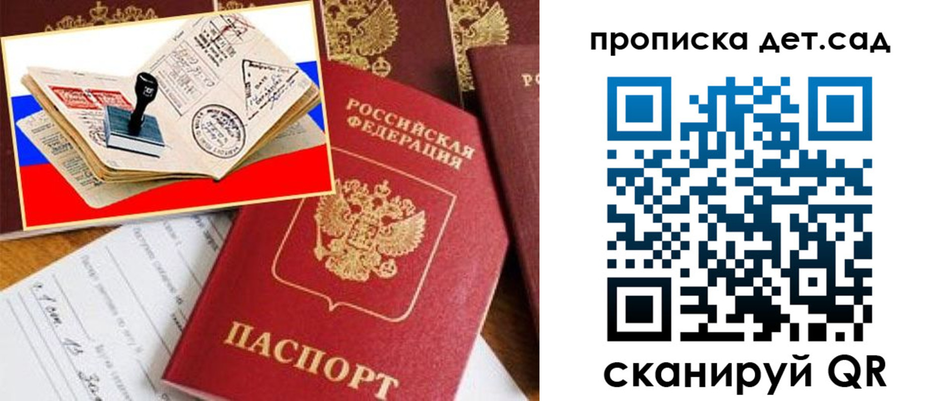 найти адрес прописки в Арсеньеве