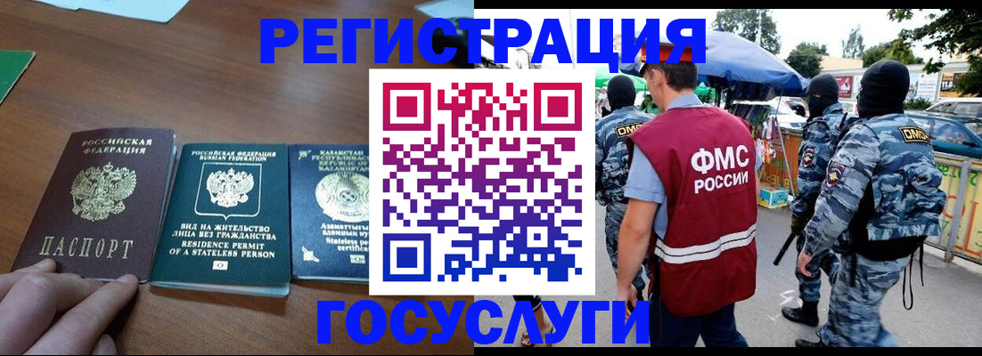 временная регистрация надежно в Арсеньеве