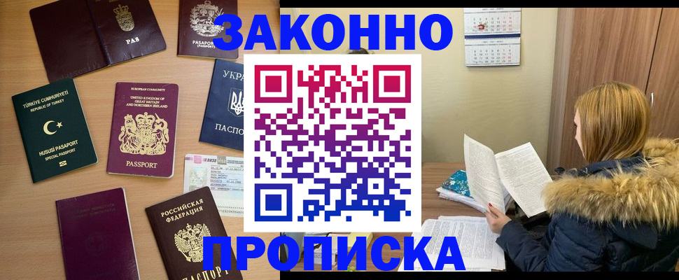 прописка ребенка в Арсеньеве