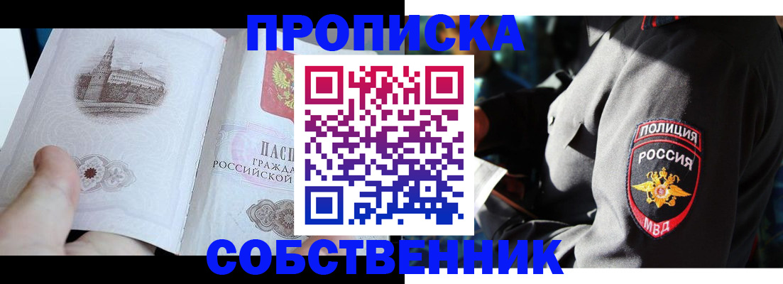 временная регистрация надежно в Арсеньеве