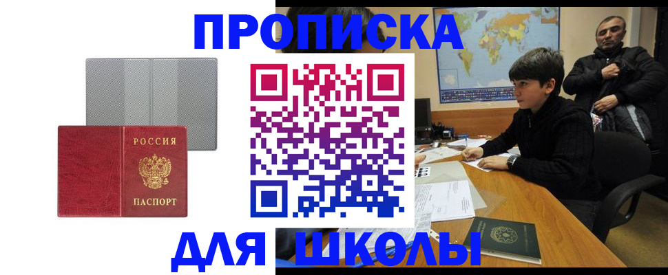 временная регистрация купить в Арсеньеве